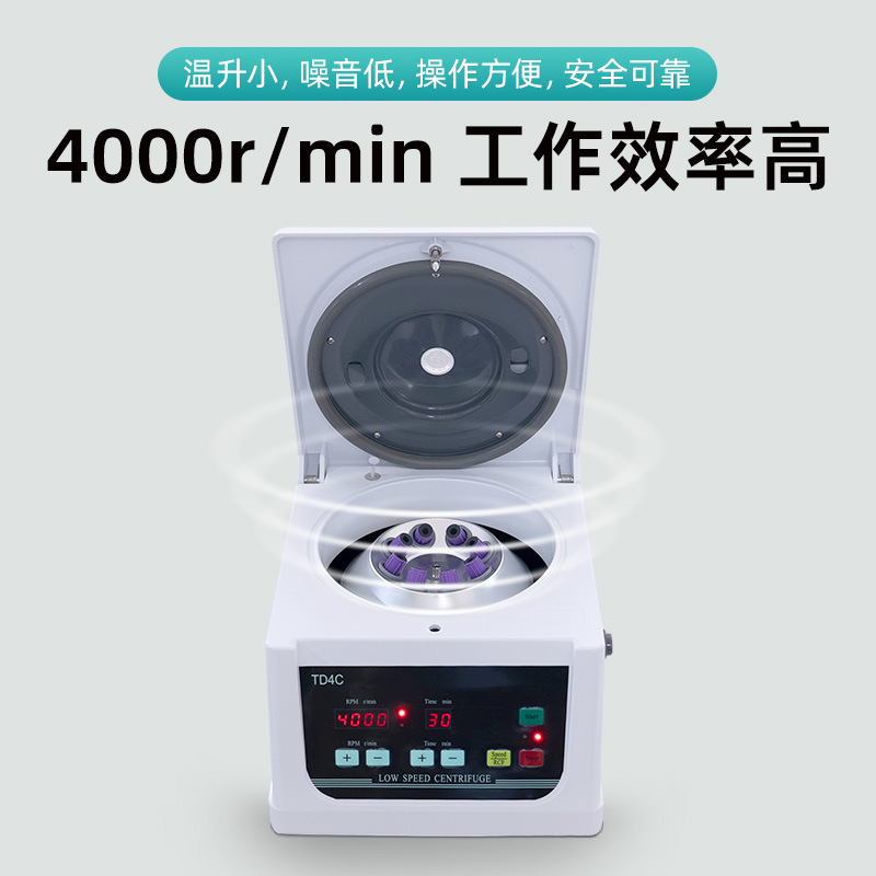 Td4C Desktop Low-Speed Centrifuge Electric Centrifuge Blood/Beauty/Biology/Vascular Picking/Glass Centrifuge