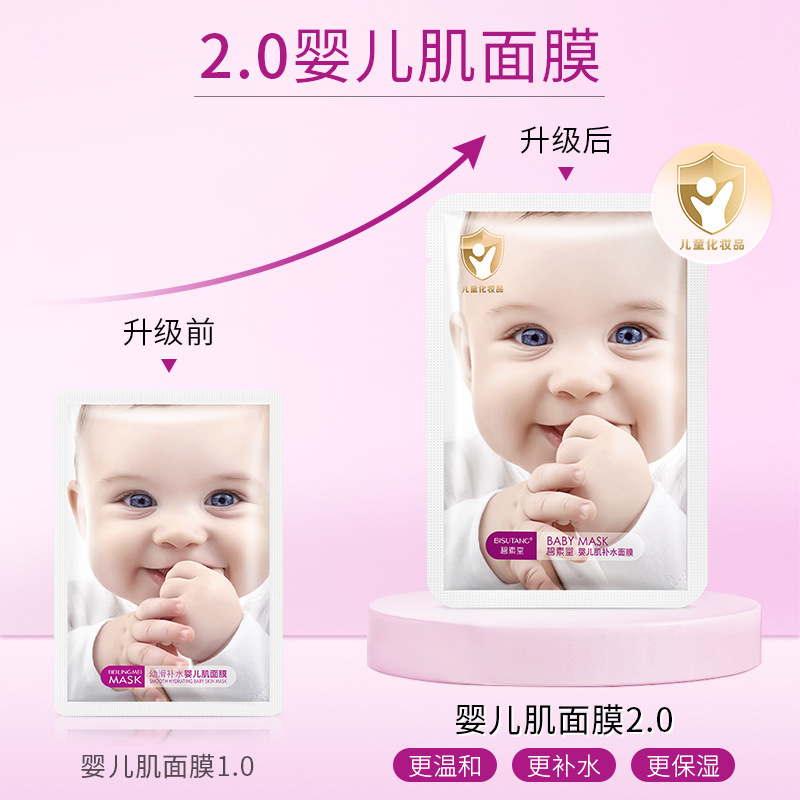 Bisutang Baby Skin Care Product Mask Hydrating Moisturizing Tencel Mask Cosmetics Dropshipping
