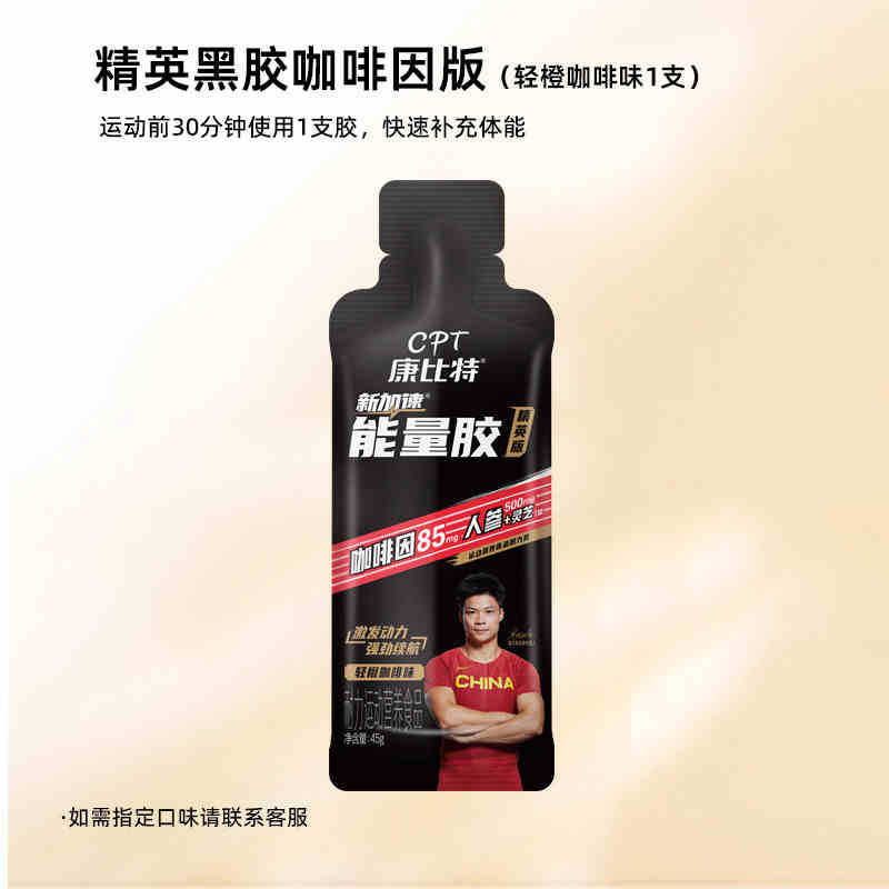 Kangbit Speed Drink Energy Glued Acid Light Tablets Salt Pills Competition Training Supplements Marathon Sports Drink