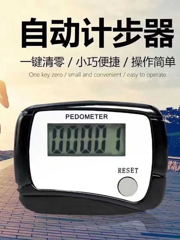 New Mini Running Electronic Pedometer LCD Pedometer Single Function Pedometer Elderly Fitness Pedometer