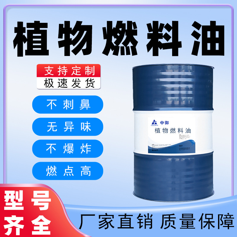 Растительное топливо для котлов, подходит для промышленных/отопительных котлов, углеродно нейтральное