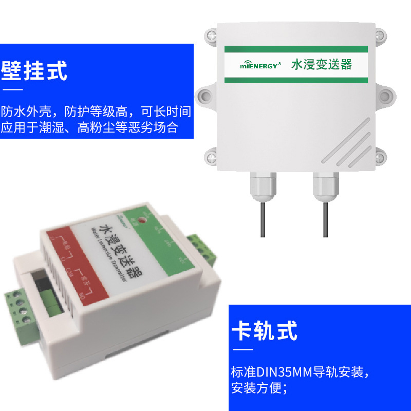 Industrial Water Immersion Sensor RS485 Switch Value Immersion Transmitter Water Leakage Detection Alarm Room Water Leakage Rope