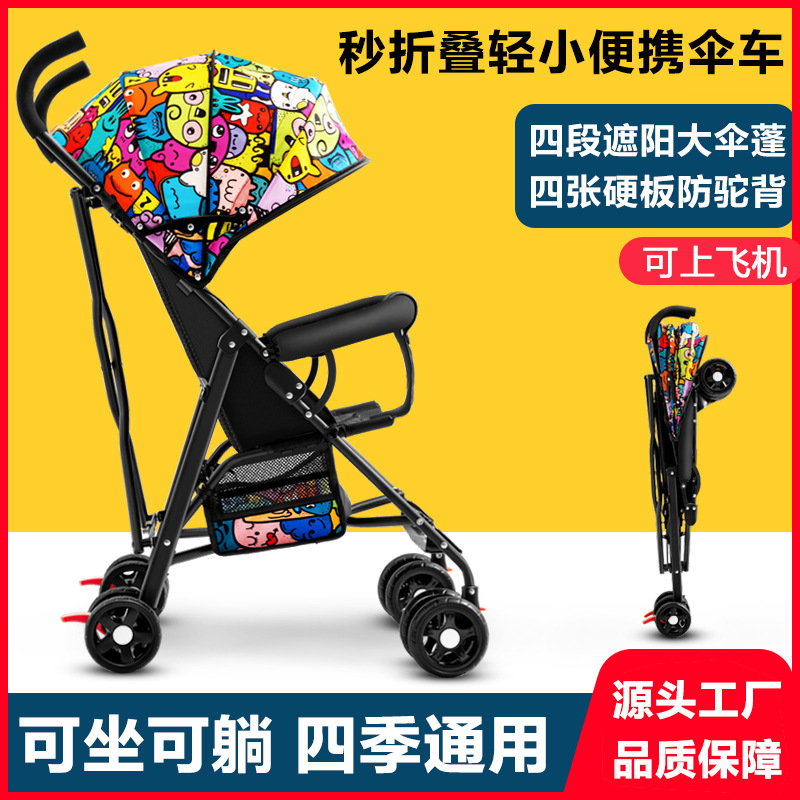 Оптовая коляска для детей, может сидеть и лежать, простая, ультра-мини, легкая, складная, портативная, для лета