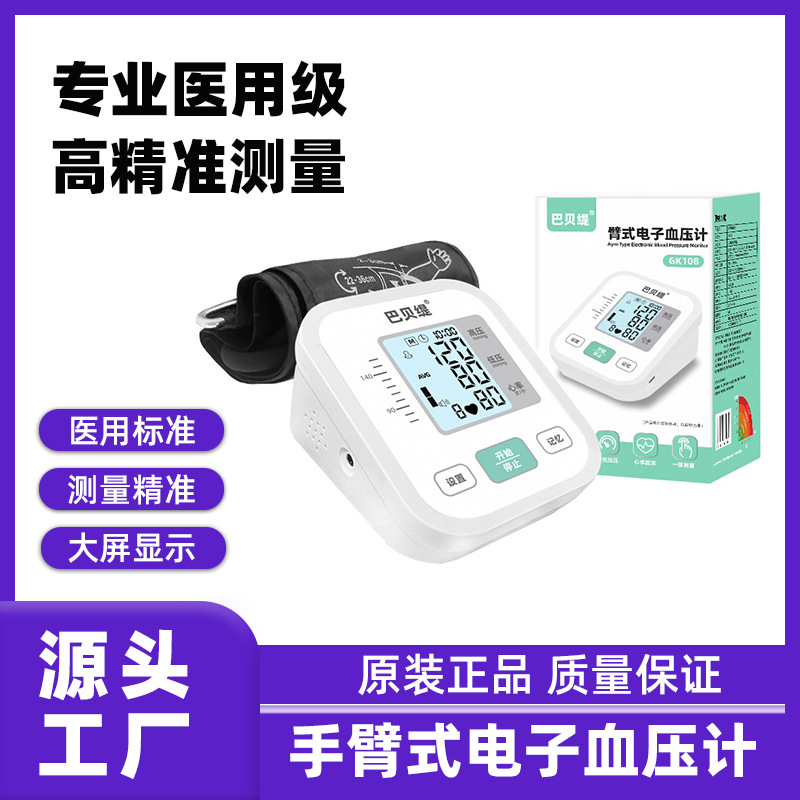 Китайский медицинский артериальный манометр с высокой точностью