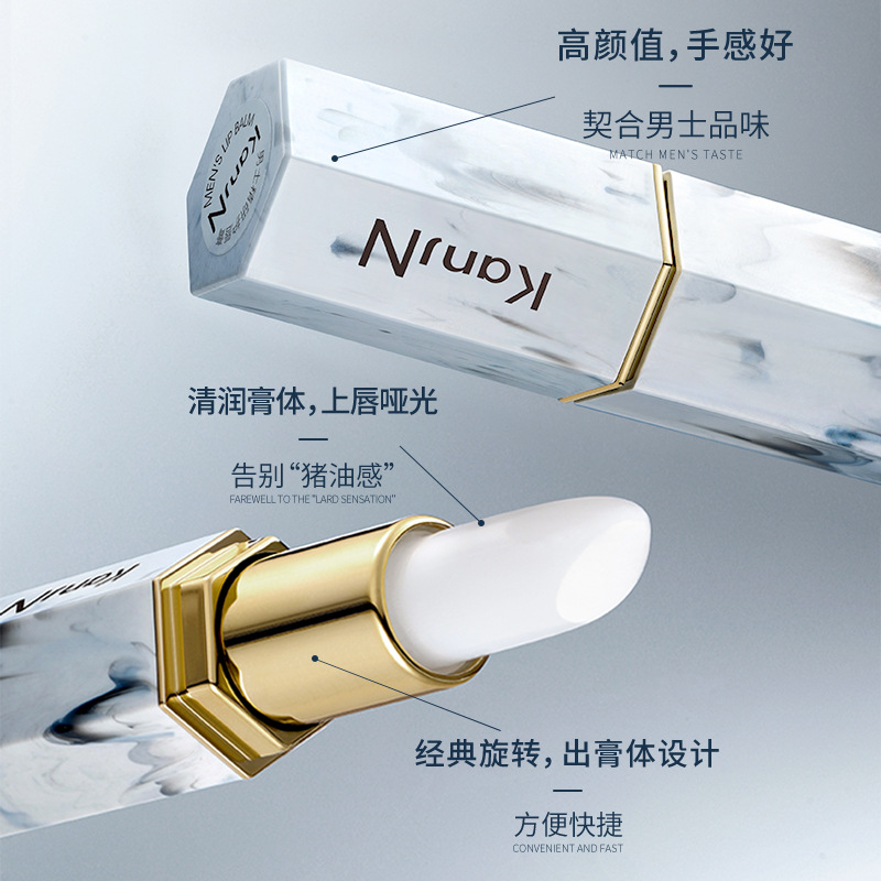 Han Jianni Men's Lip Balm 3.5g Moisturizing, Lightening Lines, Hydrating, Anti-Drying, Special for Men, High-End Lip Balm