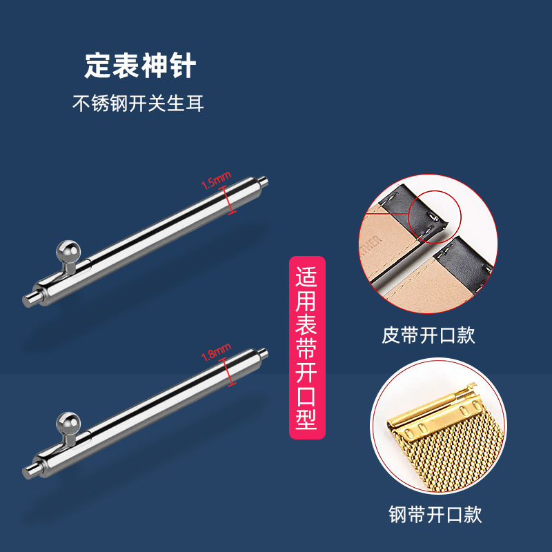 Watch accessories parts table bolt raw ear needle spring shaft fine steel raw ear bar latch table ear needle strap connecting shaft