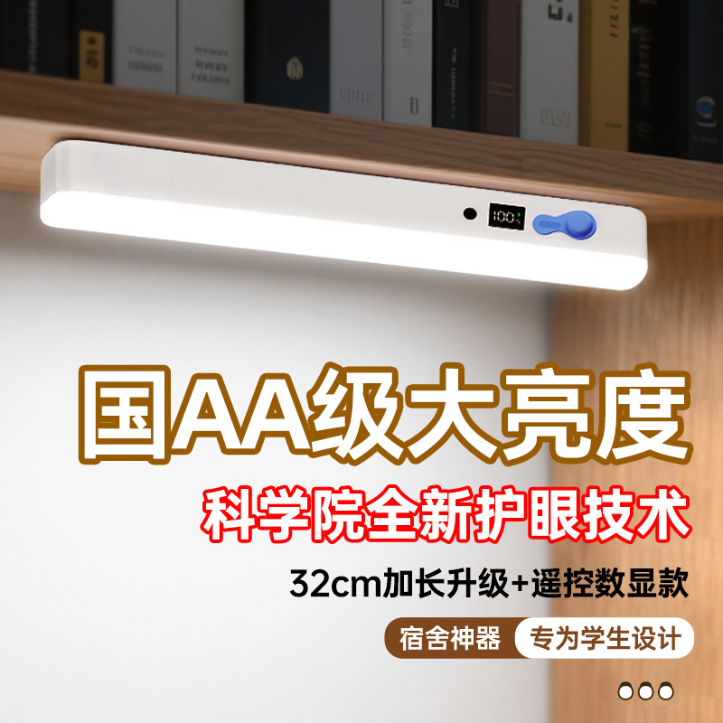 Настольная лампа для защиты глаз, прикроватная лампа для студенческого общежития, перезаряжаемая с магнитным креплением, длительное время работы, стильная лампа для учебы, ночник для чтения