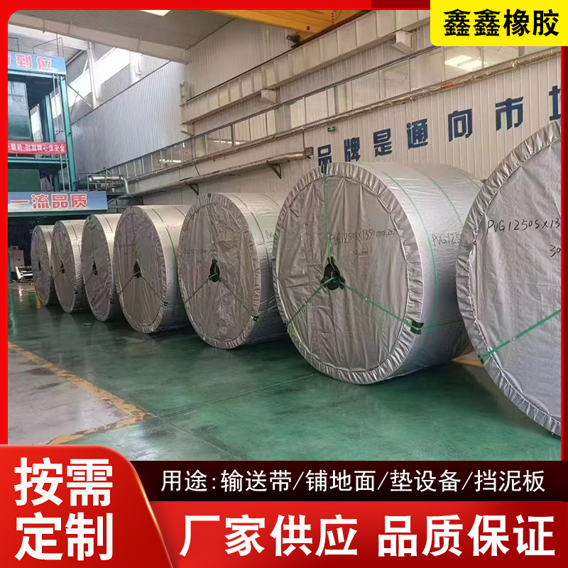 Rubber Conveyor Belt, Wear-Resistant, Heat-Resistant and Cold-Resistant Skirt Belt, Loop Belt, Sand and Gravel Nylon Canvas Transport Belt