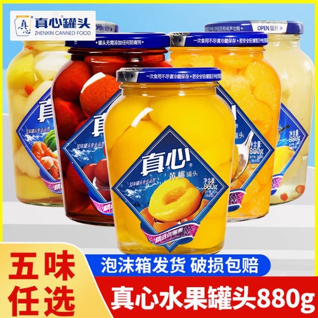 Консервированные фрукты 880г, готовые к употреблению, персик, апельсин, боярышник, ассорти в сахарном сиропе в стеклянной банке