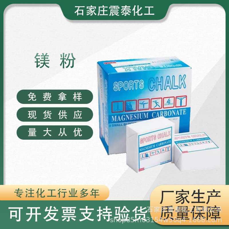 Антискользящий магниевый порошок для тяжёлой атлетики, блоки магния, для фитнеса, скалолазания и танцев на пилоне