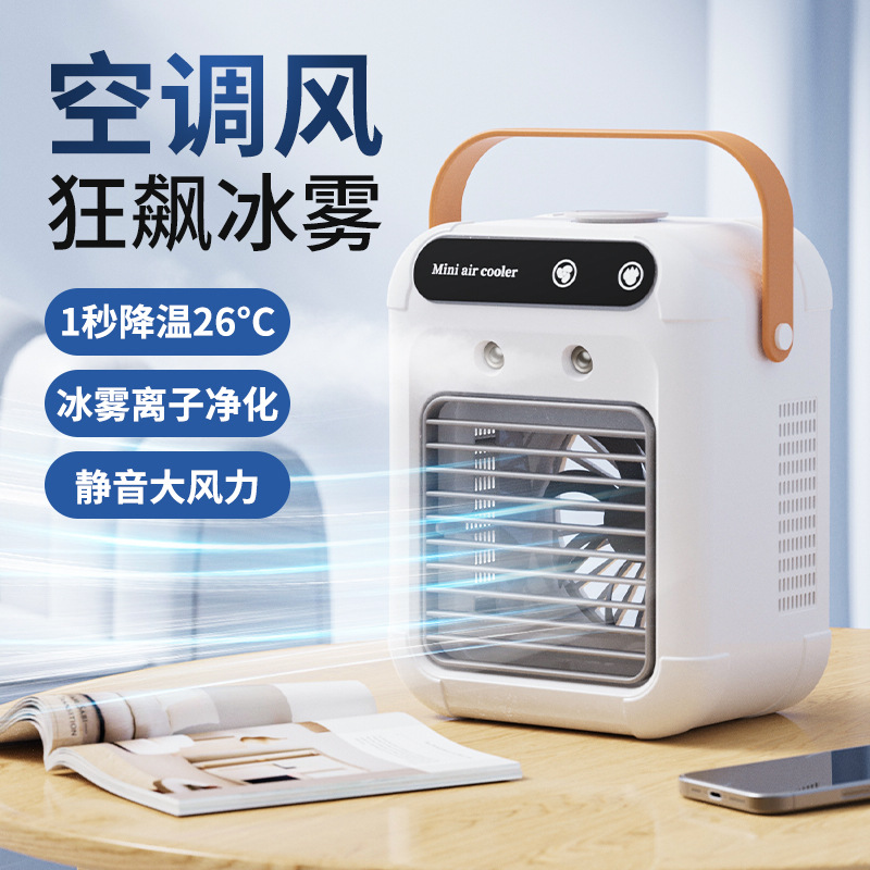 Office Humidification and Cooling Small Bladeless Cooling Fan Spray Cooling Machine Air Conditioning Fan Cooler Small Air Conditioner Silent