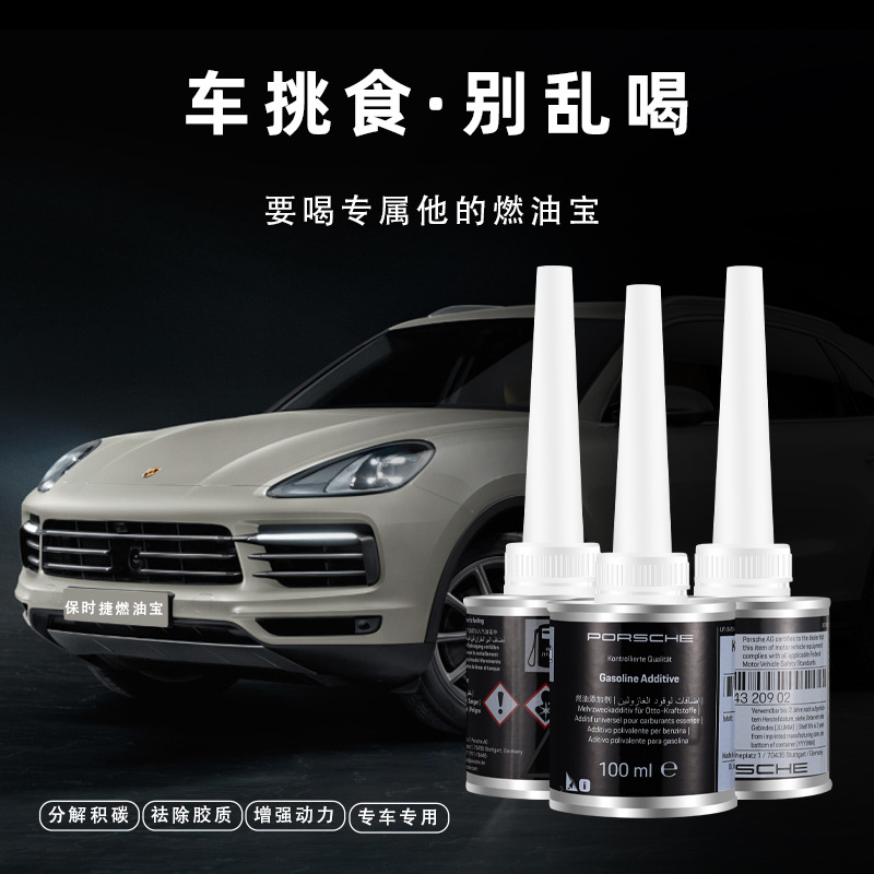 Porsche Fuel Treasure Original Additive Cayenne Panamera Carbon Deposit Engine Cleaning Agent Additive