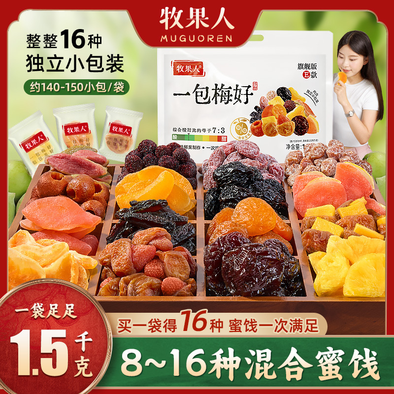 Mg Пакет смешанных фруктовых конфетных закусок - фруктовые закуски для отдыха и совместного просмотра ТВ