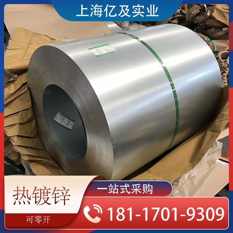 Baosteel Hot-Dip Galvanized Iron Coil Hot-Dip Galvanized Iron Sheet Hc420Lad+Zf Slitting and Flattening in Stock Direct Delivery