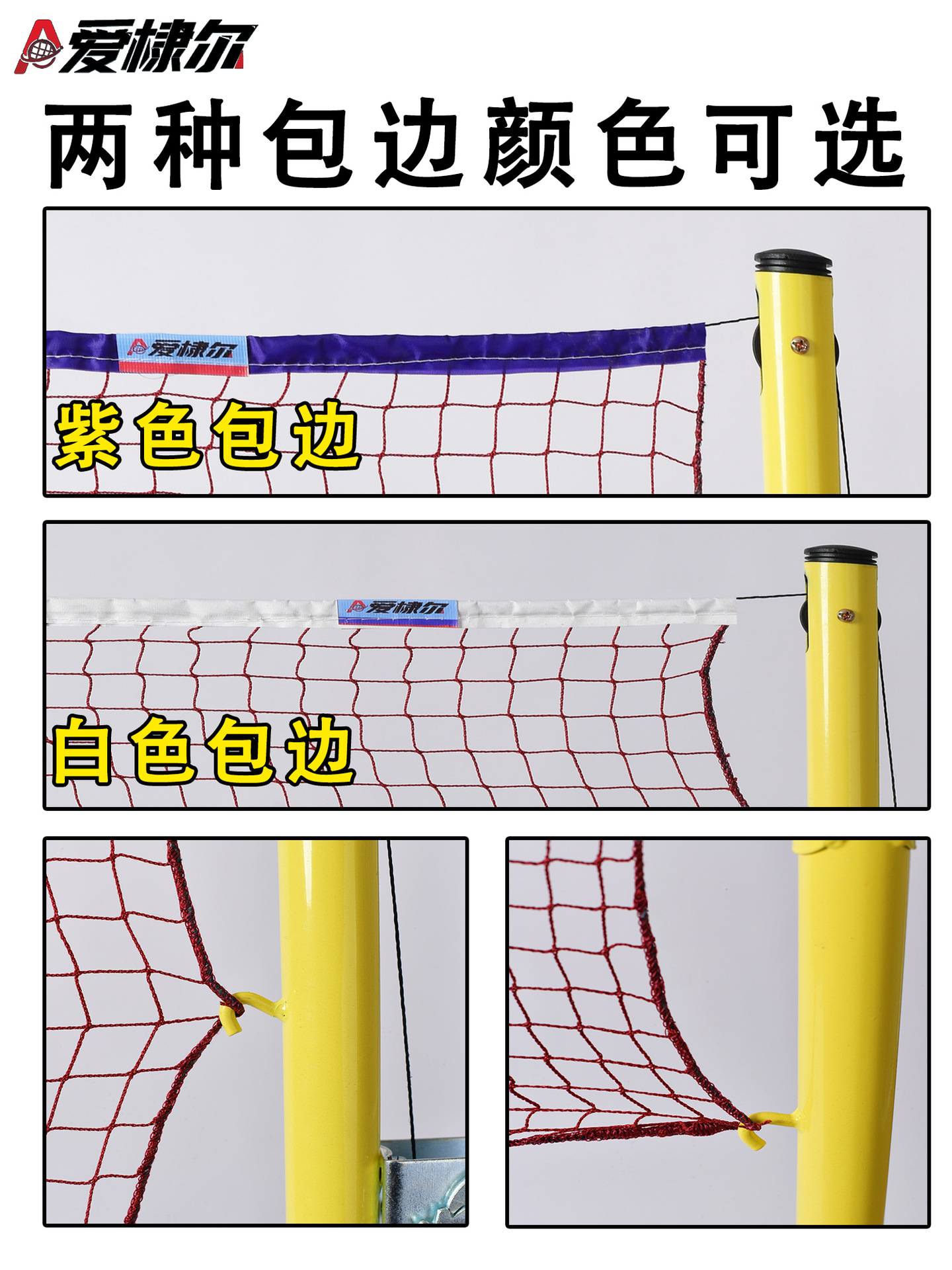 A Large Number of Spot Wholesale Portable Badminton Net Amateur Practice Fitness Entertainment Net Standard Outdoor Sports