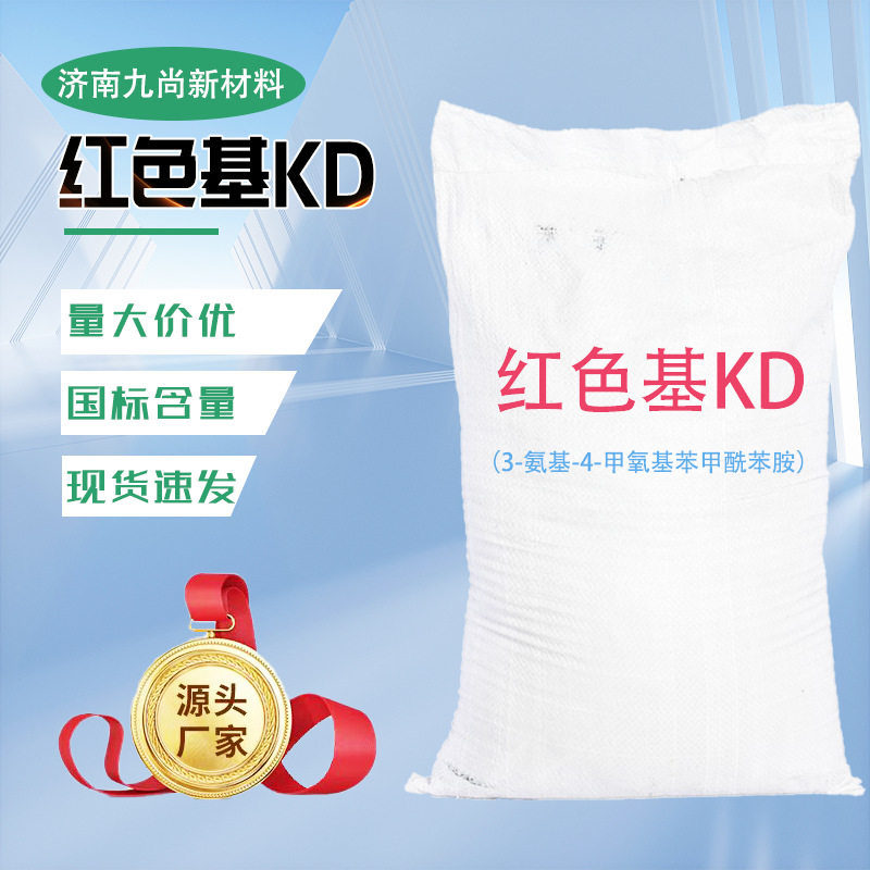 Red base KD cotton fabric dyeing printing developer 120-35-4 red base KD