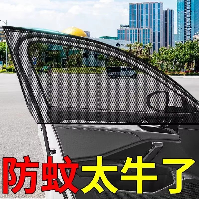 Car Anti-mosquito Curtain Summer Sunshade Curtain Side Window Mesh Breathable Sunshade Sun Protection Heat Insulation Curtain Mosquito Window Cover