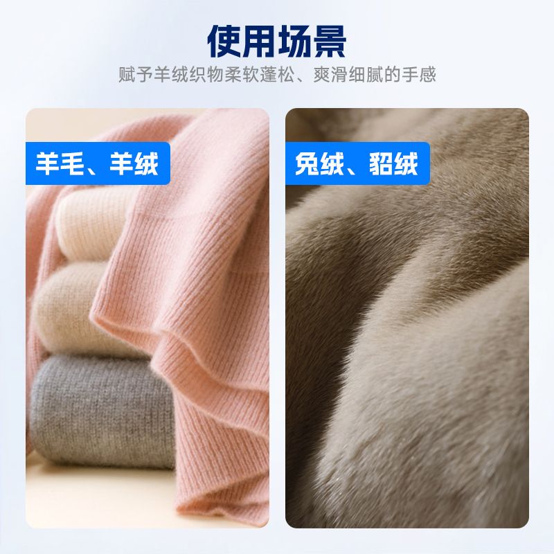 Manufacturer Sells Wool and Cashmere Softening Agent for Sweaters, Giving Them a Fluffy, Soft, Delicate, and Silky Feel, Suitable for Fabric Washing and Raw Materials