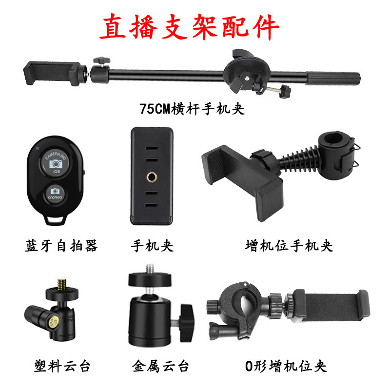 Металлический кронштейн для панорамной съемки с интерфейсом 1/4, O-образный, дополнительная позиция, пластиковый, малый, для мобильного телефона, горизонтальная рука для прямых трансляций