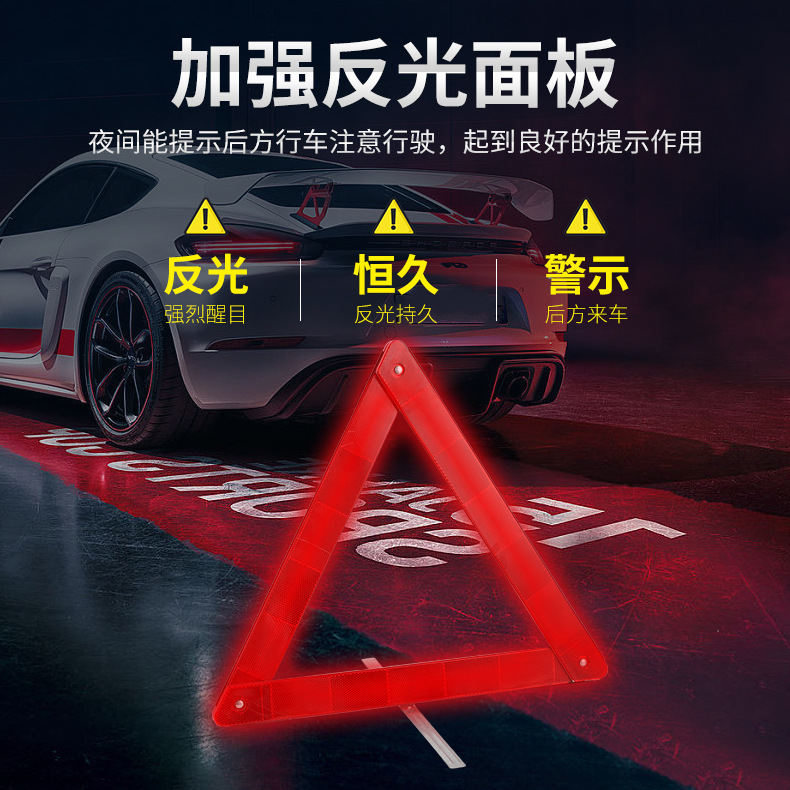 Car tripod warning sign tripod reflective vertical folding bike supplies danger sign set Daquan car