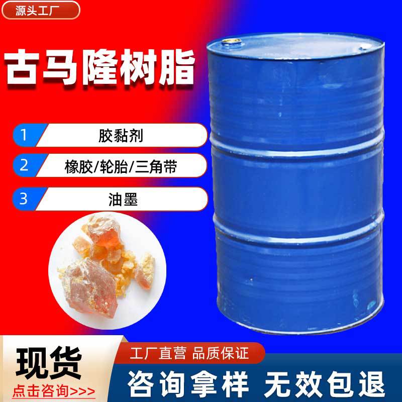 Адгезивные гранулы смолы Гумалон, резиновый асфальт, смягчитель, загуститель для краски