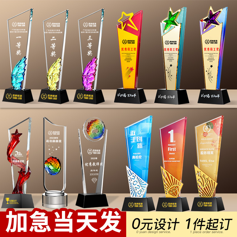 Crystal Trophy Custom Basketball Football Game Kidsren's Medal Souvenir Custom Annual Meeting Outstanding Employee Engraving Customization