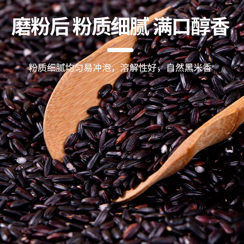 Factory Direct Sales Low-Temperature Baked Soy Milk Raw Materials Cooked Black Rice Northeast Black Rice Cooked Grains Grinding Raw Materials