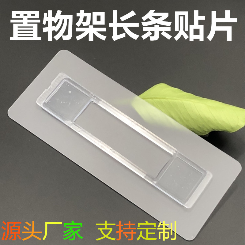 Customized Traceless Adhesive Strip Buckle Storage Rack Tissue Box Back Sticker Nail-Free Universal Adhesive Accessory Storage