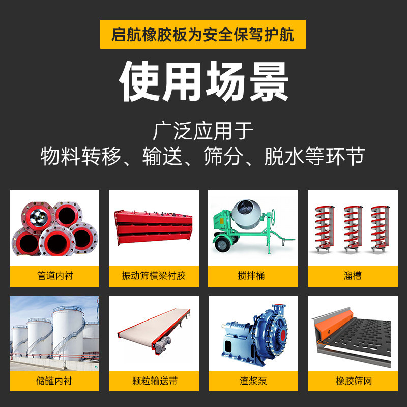 Red natural pre-vulcanized butyl rubber plate lining ball mill pipe wear-resistant anti-corrosion rubber lining rubber plate