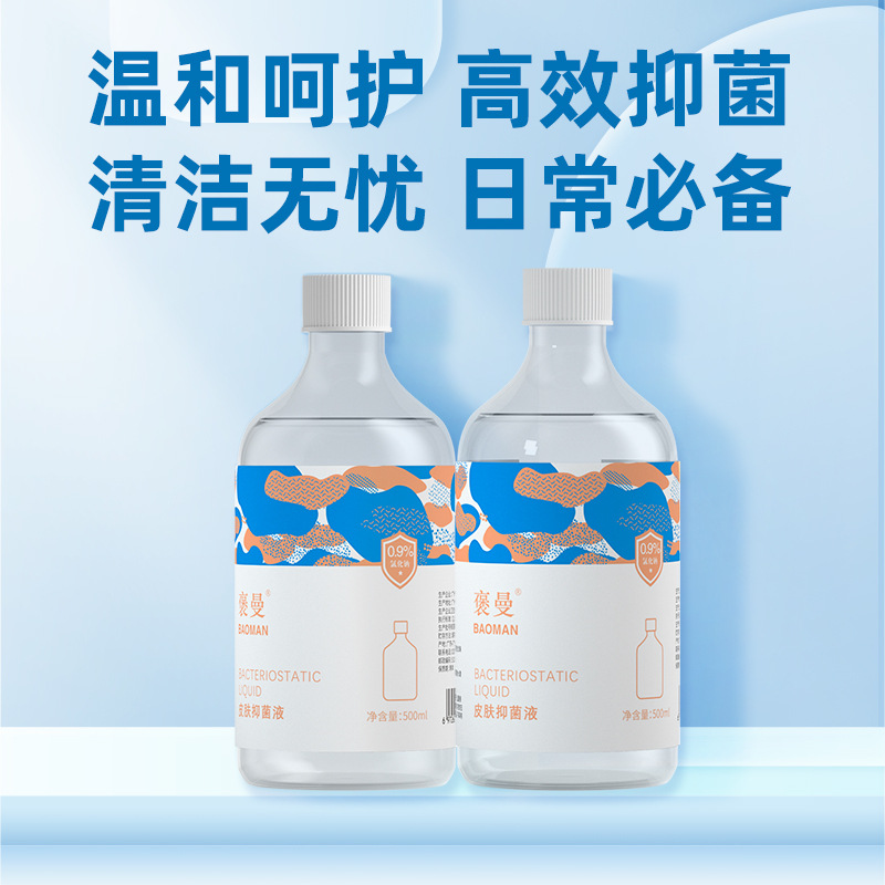 Bergman кожный бактериостатический жидкий препарат большой емкости 500мл для обработки ран, очищения интимных зон, послеоперационной обработки физиологическим раствором