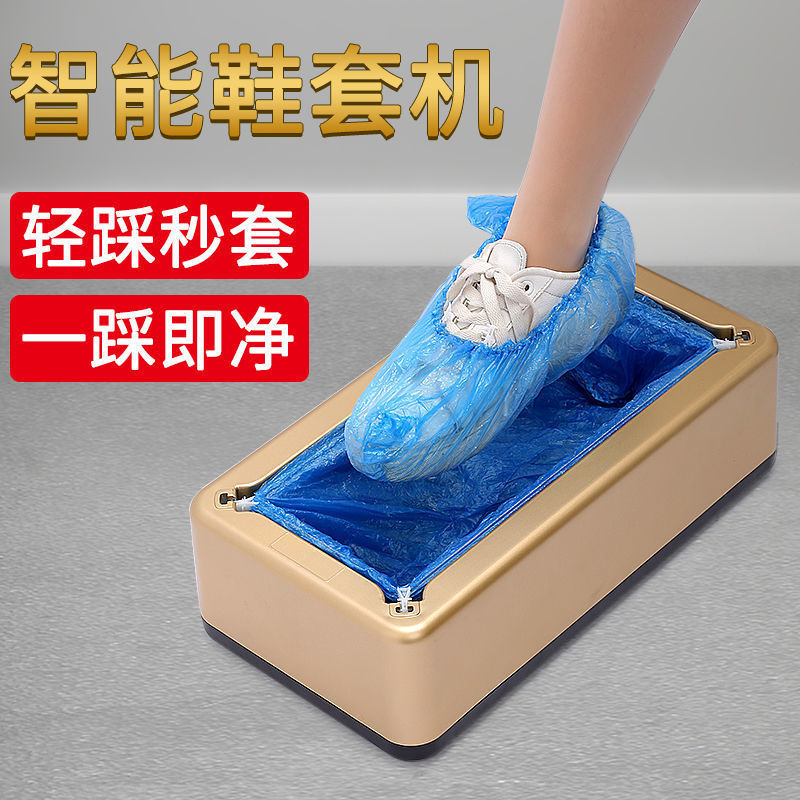 Shoe Cover Machine Household Automatic New Shoe Cover Machine Disposable Shoe Cover Machine Smart Shoe Film Machine Foot Cover Box