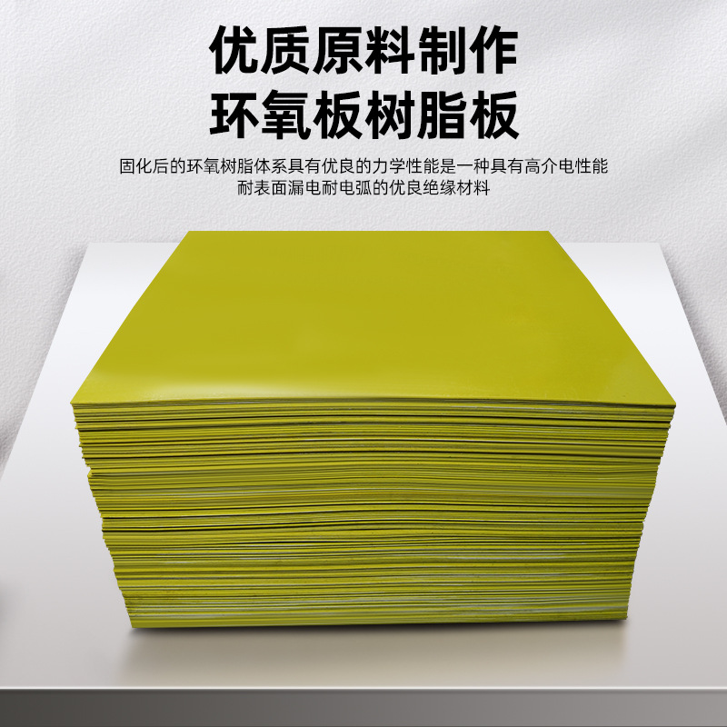 Yellow Epoxy Board B Grade 3240 Epoxy Resin Insulating Board Yellow Insulating Board Epoxy Resin Laminate Board