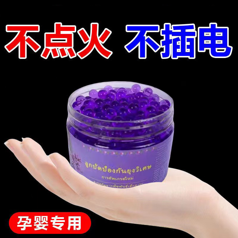 Tiktok-Style Purple Herbal Repellent Bead Magic Box with Citronella and Mugwort Plant Extract for Indoor Bedroom and Bathroom