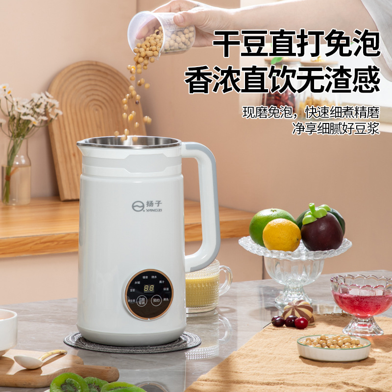 [Factory Straight Hair] YANGZI Yangzi ml Soymilk Machine Multifunctional Large Capacity Automatic Wall Breaking Machine