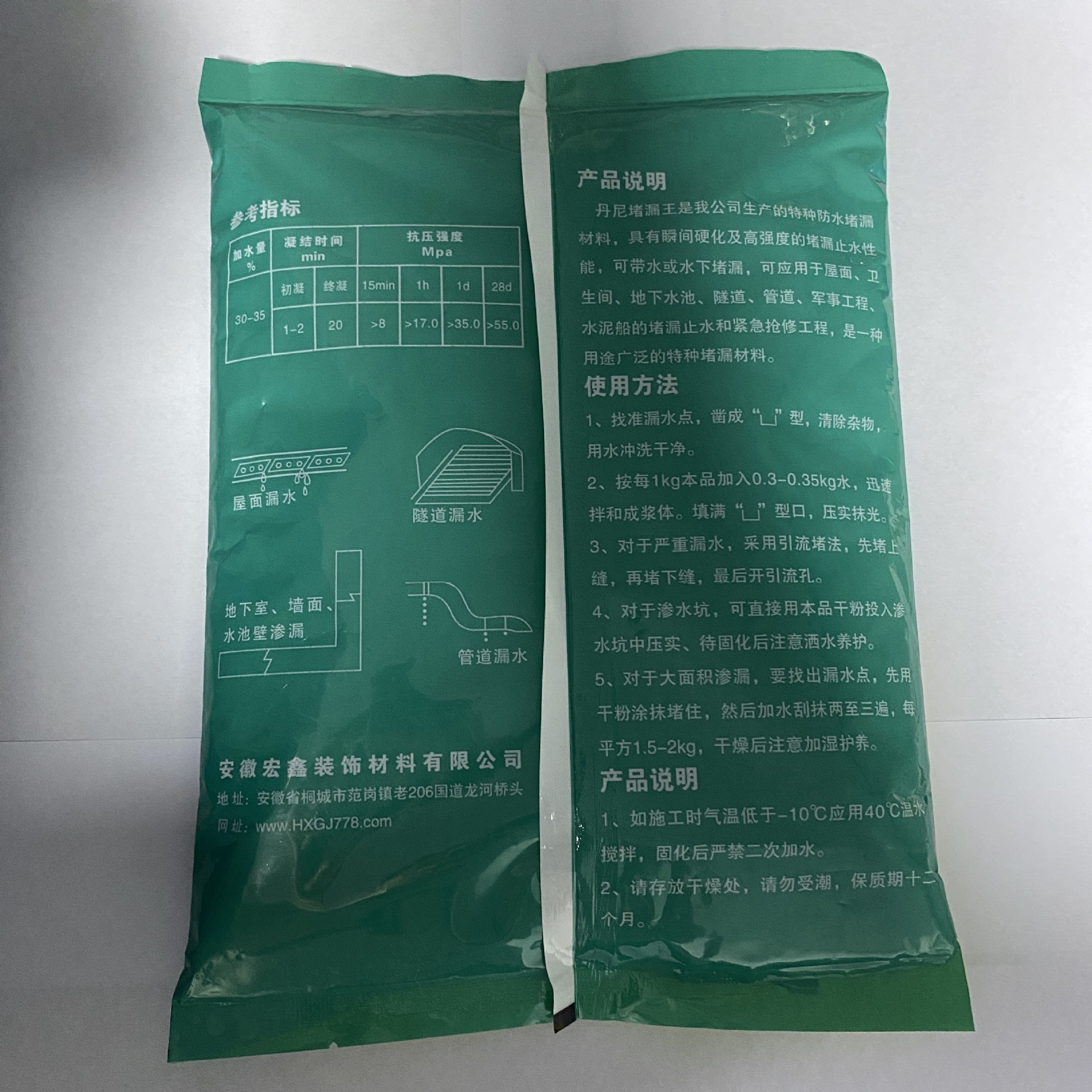 Danny Water-Proof Waterproof Manufacturer Leak-Proof Agent Quick-Drying Cement Leak-Proofing Spirit Leak-Proof Treasure Quick-Acting Type 1kg Leak-Proof King