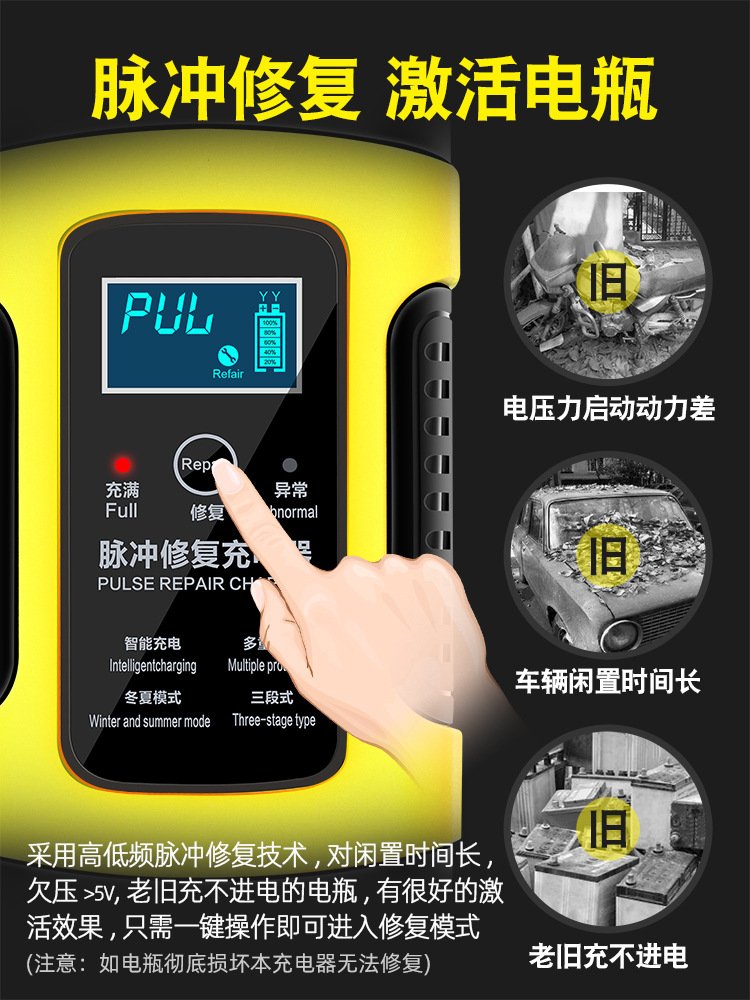 Car Battery Charger 12V24V Motorcycle Charging Fully Intelligent Automatic Repair Battery Charger