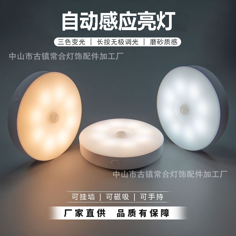 Cross-border induction lamp lights up when people come to the entrance porch corridor old people night magnetic Type-C charging port night light