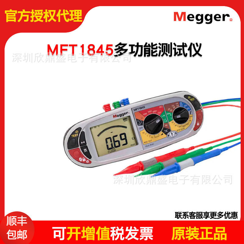 Megger Multifunctional Tester Mft1815/1825/1835/1845 [British Original Authentic]