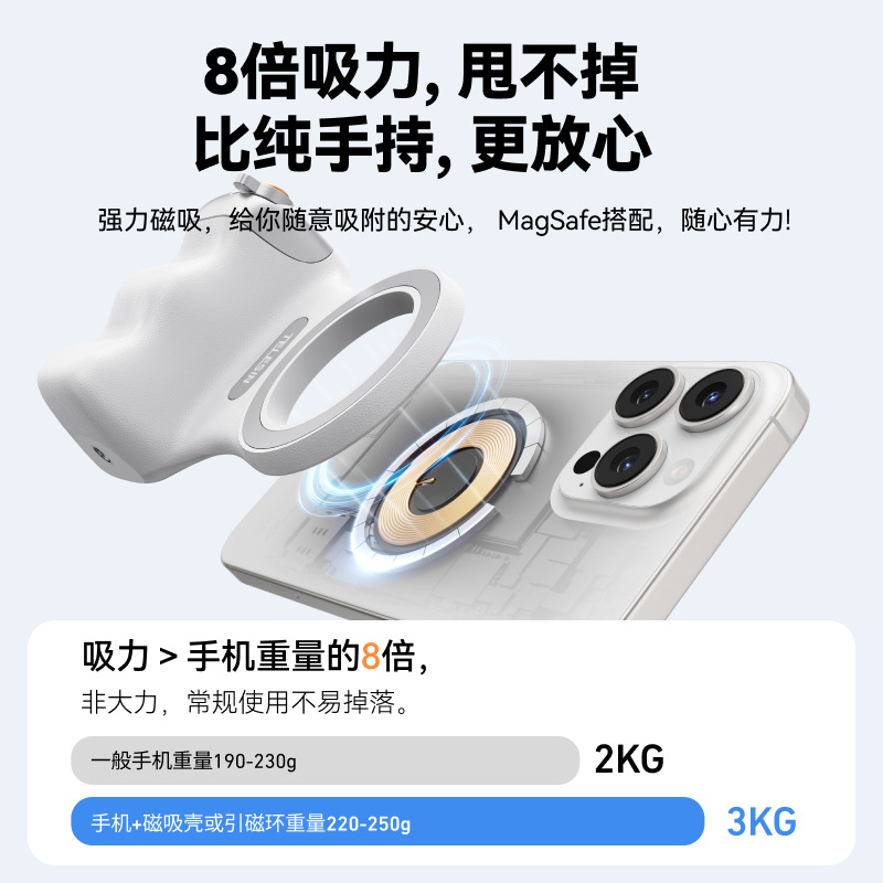 Telesin Taixun Fun Clapping Handle Magsafe Clapping Assistant Mobile Phone Camera Hand Zoom Android