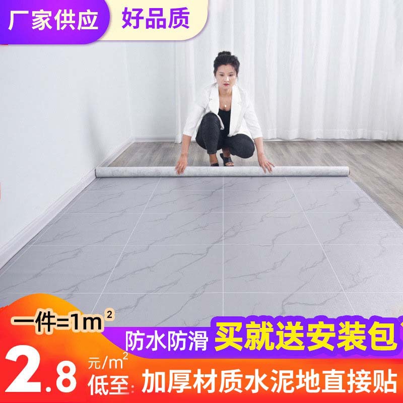 Floor leather thickened waterproof wear-resistant pvc self-adhesive plastic floor cement floor stickers household commercial engineering leather