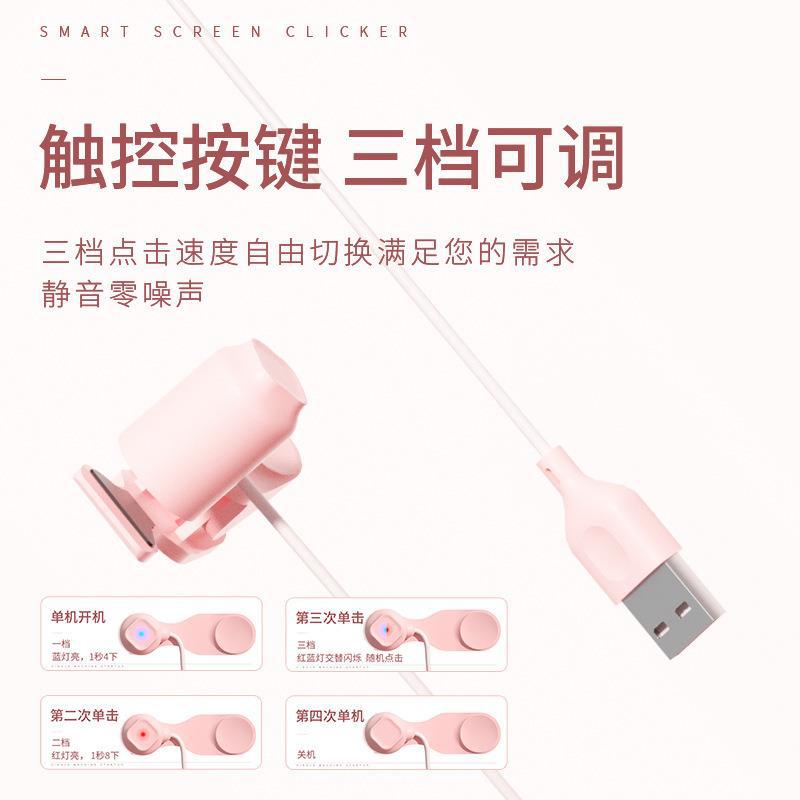 Net Red Shake Click on Pink Rise Live Praise Game Hand Tour Platform Lazy Screen Automatic Point Connect