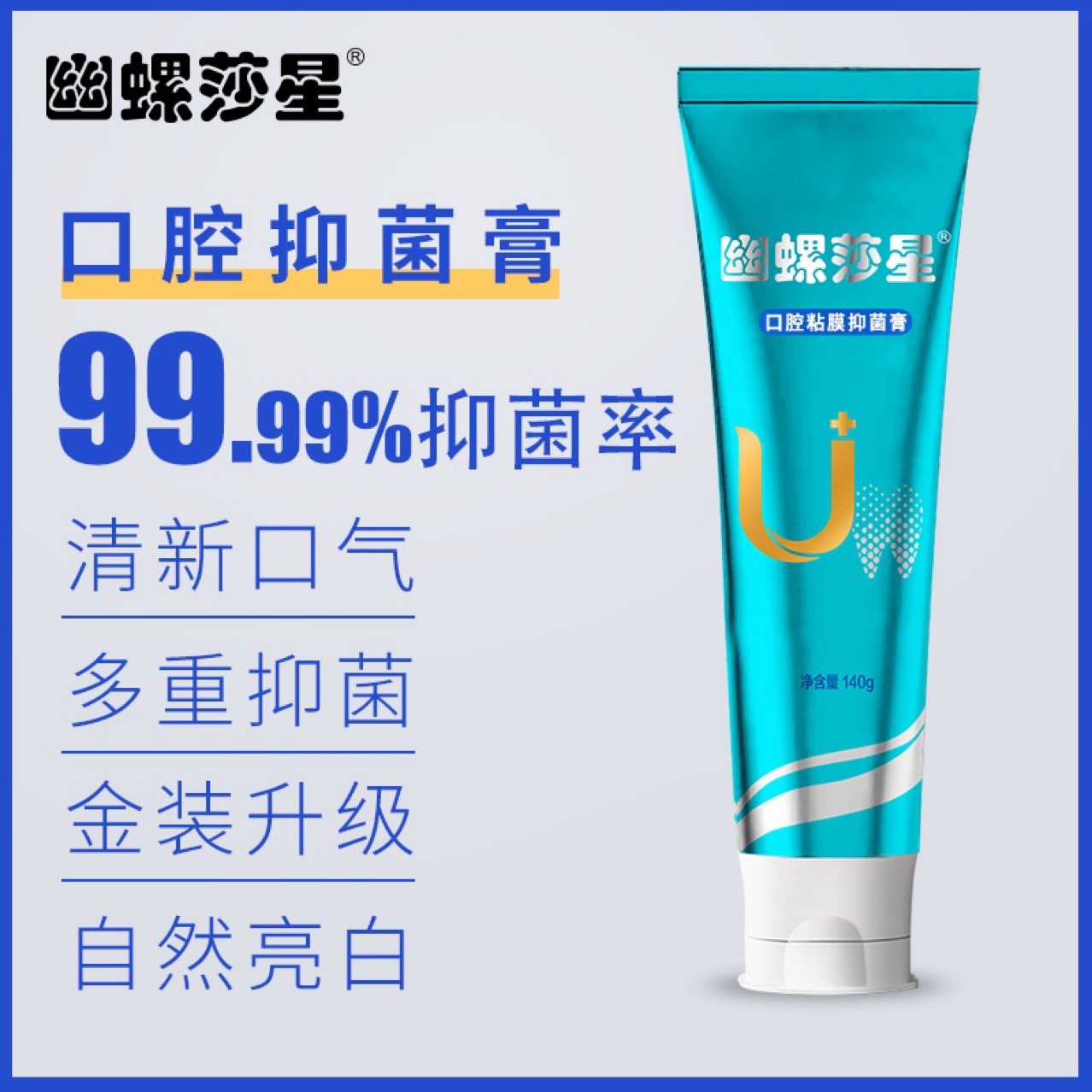Youluo Sha star oral antibacterial cream toothpaste 140g deodorant gum care plant toothpaste fresh breath
