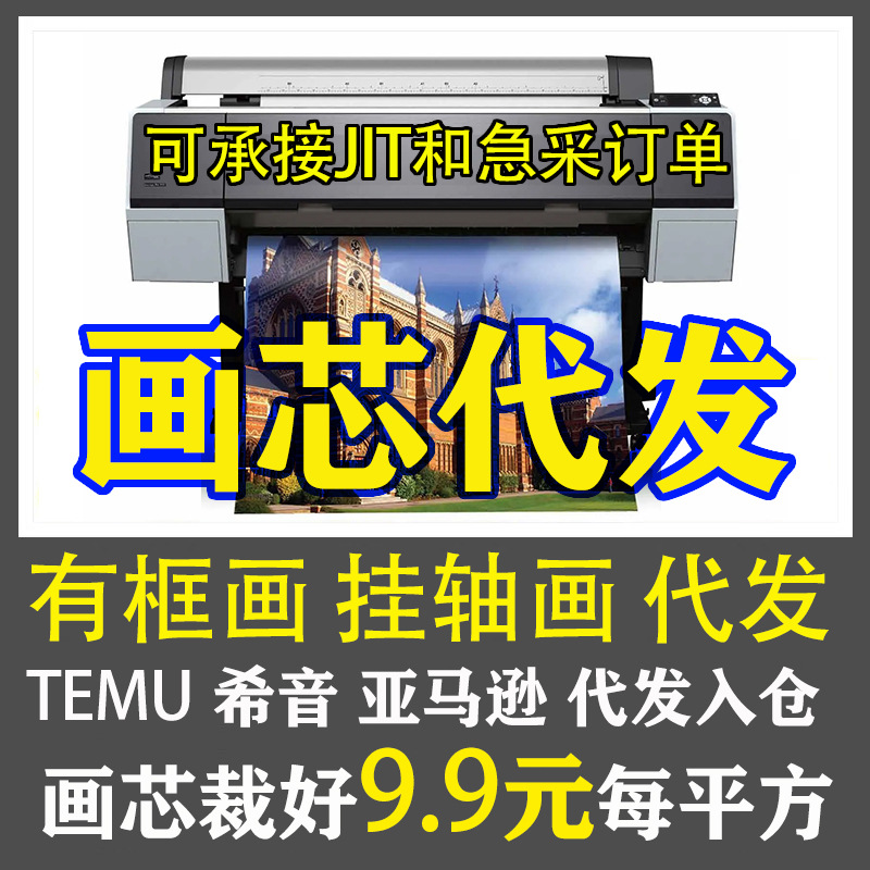 Кросс-бордерная масляная живопись, индивидуальная печать, холст для декорации