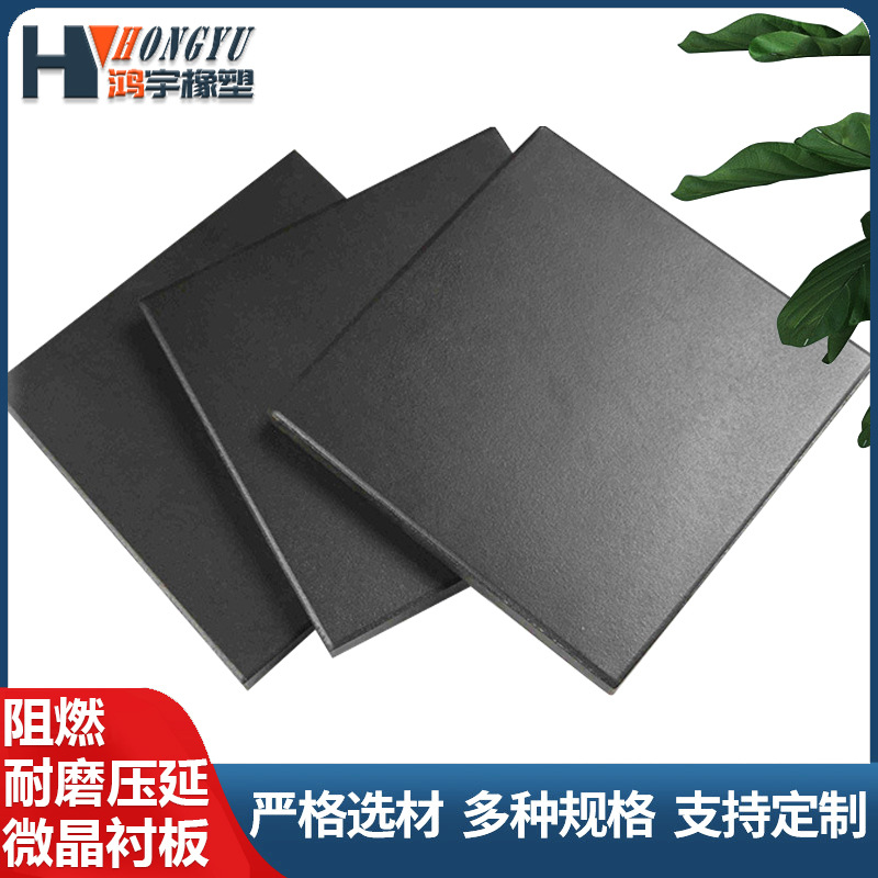 Микрокристаллическая облицовочная плита, огнестойкая, для выгрузки угля, износостойкая, не прилипает, прокатная микрокристаллическая плита