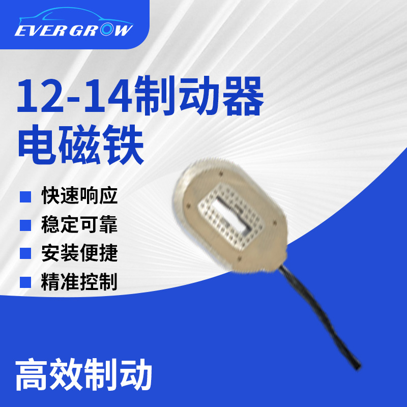 Запчасти производителя 12-1/4 тормозной электромагнит для RV