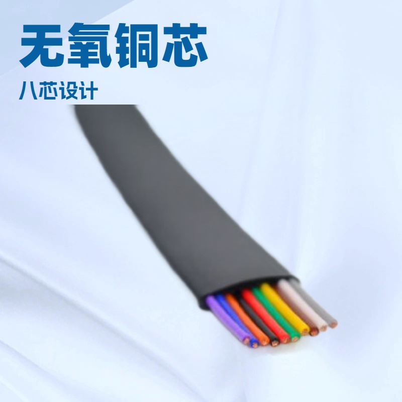 High quality 8-core 26AWG flat telephone line 7*0.16 oxygen-free copper national standard 8-core telephone line