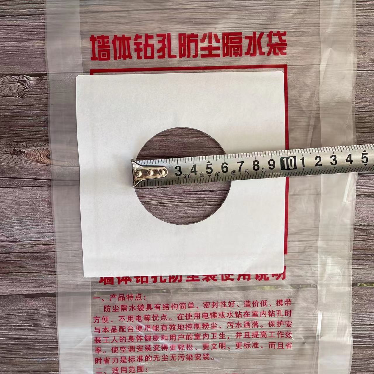 Перфорированный пылезащитный мешок для кондиционера, вытяжки, настенного котла, сантехнической трубы, через стену, с камнями, электрический молоток, перфорированный водонепроницаемый мешок