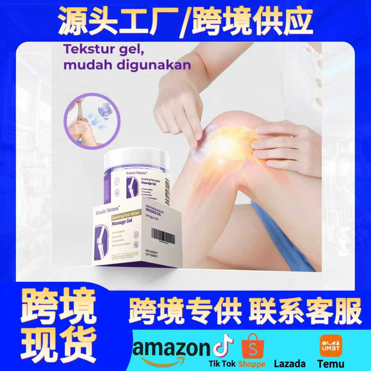 Cross-Border Hot-Selling Tk Popular Kreain Nature Body Care Gel Soothes Knee Joints and Is Exclusively Available for Cross-Border Sales