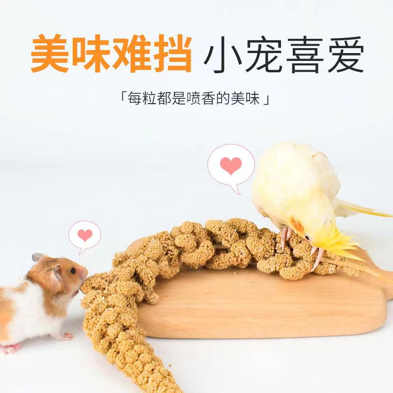 Parrot Snack Stick Grain Ear Wheat Ear Millet Bird Food Feed Training Reward Snacks Tiger Skin Xuan Feng Peony Special