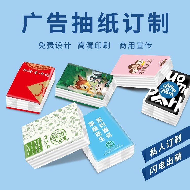 Foreign Trade Custom Paper Towel Small Package Handkerchief Paper Small Package Paper Handkerchief Paper Towel Export Portable Printed Paper Towel Customization
